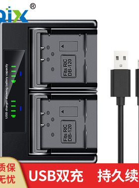 HQIX 适用于理光 GR Ⅳ GR4 相机 DB-120 电池双充充电器