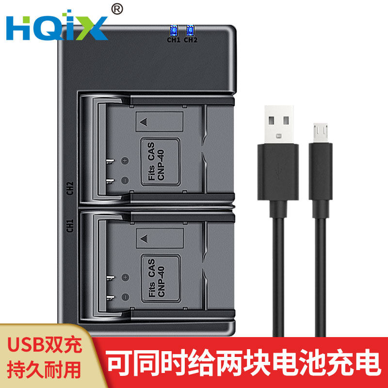 HQIX 适用柏卡 IX-6S DX-2 IR-16 XD-8相机NP-40/C电池双充充电器
