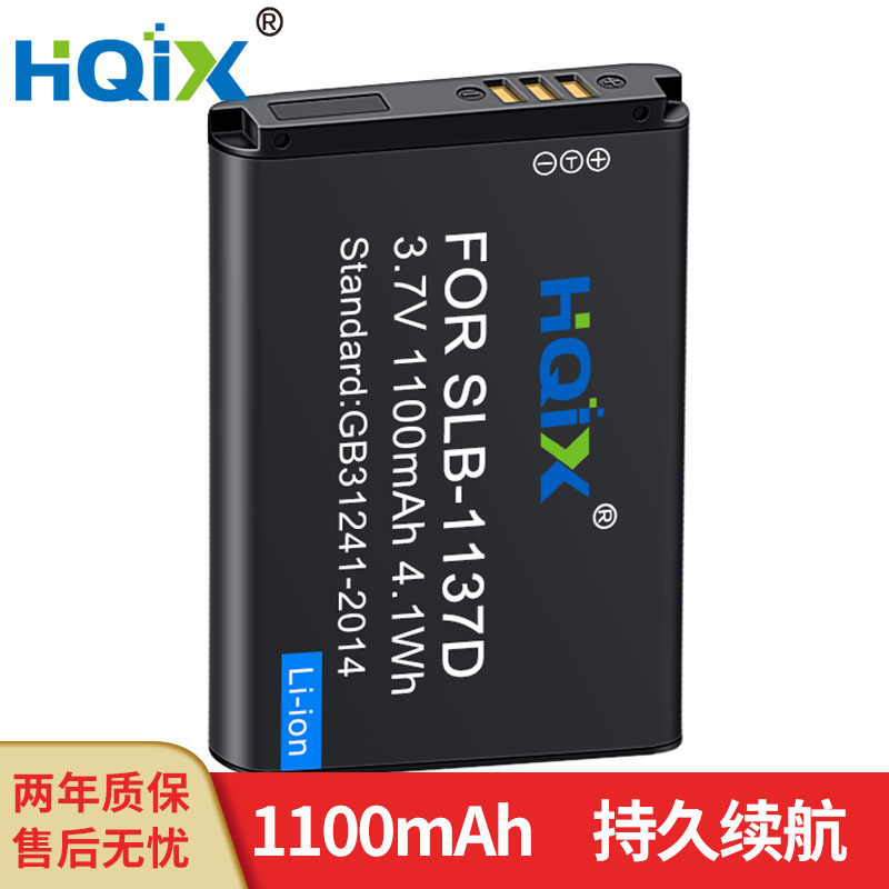 HQIX 适用三星 TL34 NV11 NV40 NV106 相机SLB-1137D 电池 充电器