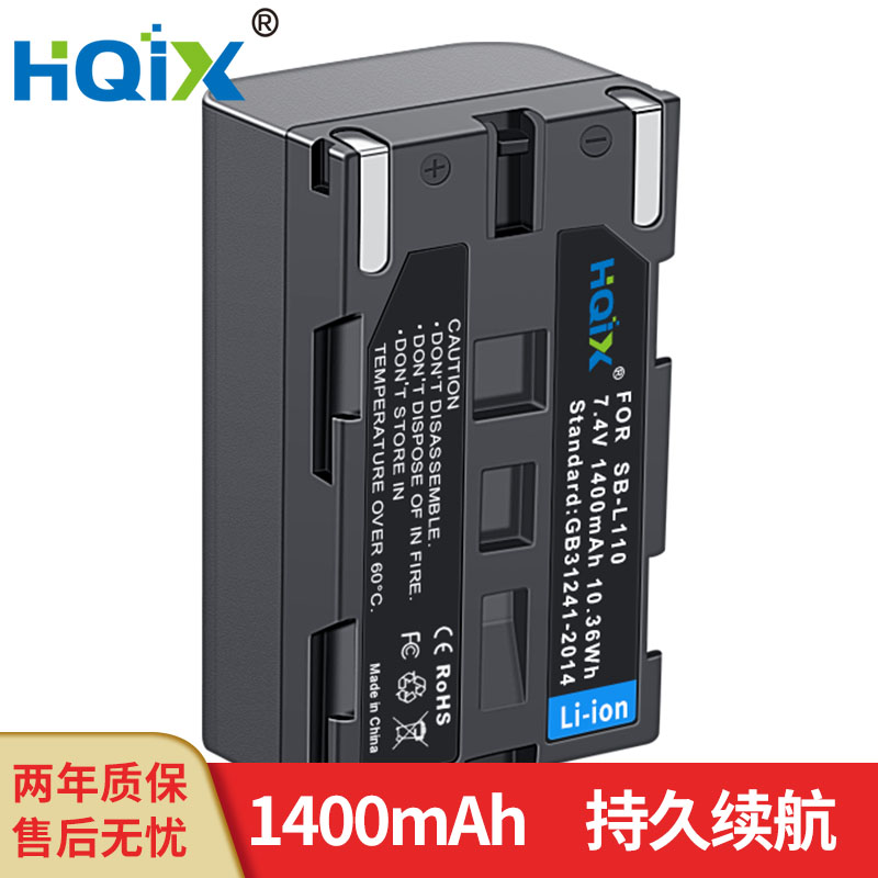 HQIX 适用三星 VP-L907i SCD55 M52 W75摄像机SB-L110电池 充电器
