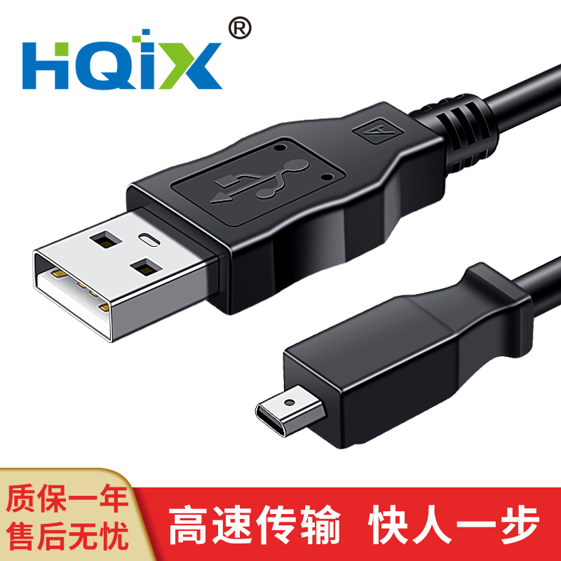 HQIX适用柯达 Easyshare V550 M883 V570 V1073相机UC-06数据线