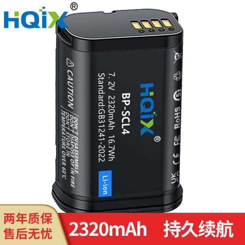 HQIX 适用于 徕卡 Q2 SL2 SL(TYP 601) 相机 BP-SCL4 充电器 电池