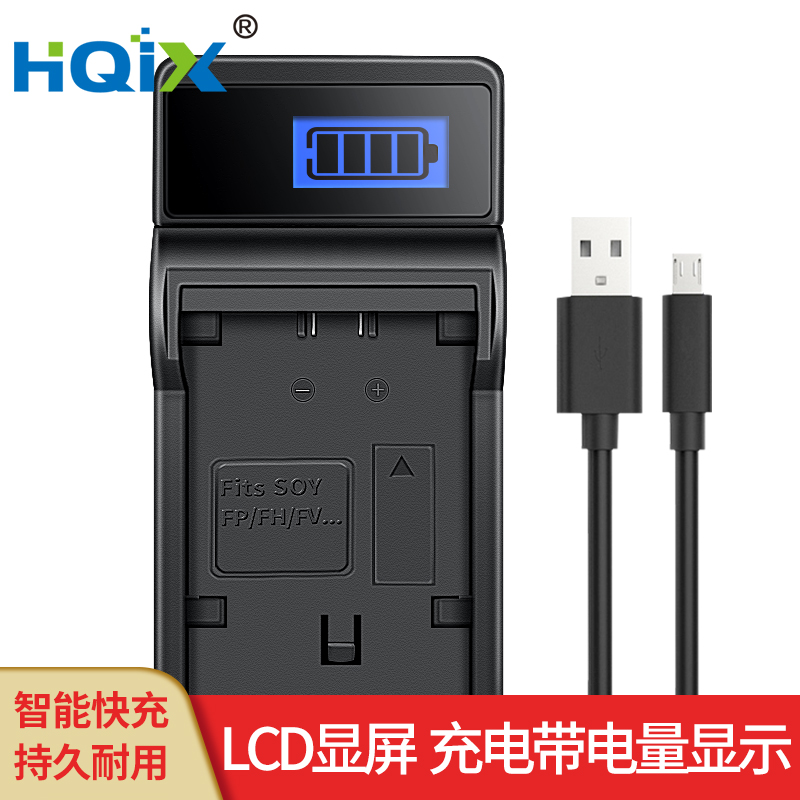 HQIX适用索尼HDR-CX180E PJ380E CX350摄像机NP-FV100电池充电器
