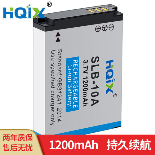 HQIX 适用三星 L110 L310W WB250F WB550相机SLB-10A 电池 充电器