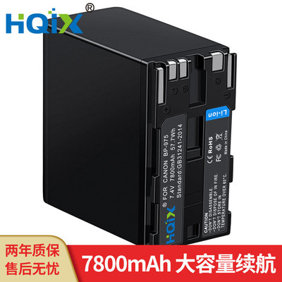 HQIX适用佳能XH G1S XH A1S XH G1 A1 XM2摄像机BP-975电池充电器