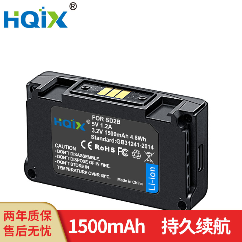 HQIX 适用 索尼 UTX-B40 URX-P40 P41D 小蜜蜂 麦克风 SD2B 电池