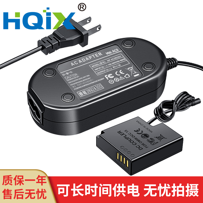 HQIX 适用 松下 DCM-BLH7E GM1S GM1D 摄像机DMW-DCC15电源适配器