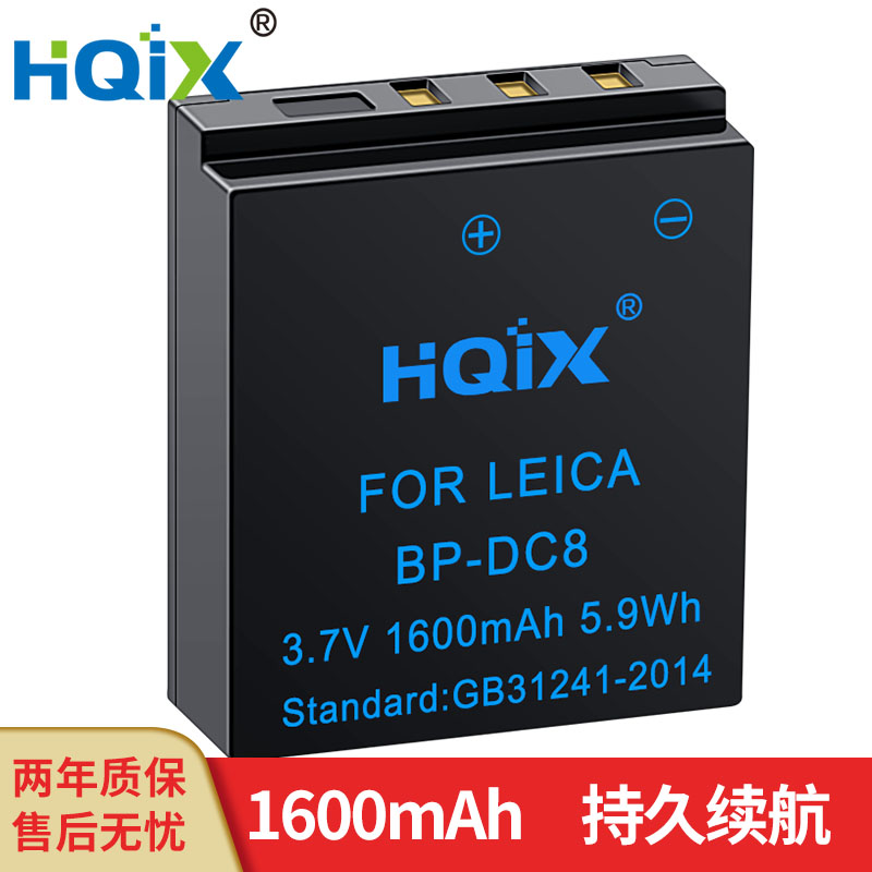 HQIX 适用徕卡 X1 X2 X-E MINI-M X Typ113 相机BP-DC8电池充电器