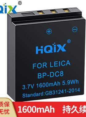 HQIX 适用 徕卡 X-VARIO Typ107 X Typ113相机BP-DC8电池充电器