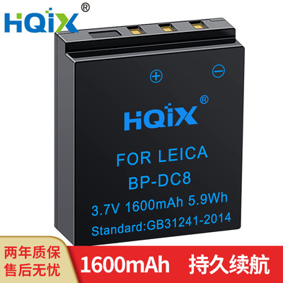 HQIX 适用徕卡 X1 X2 X-E MINI-M X Typ113 相机BP-DC8电池充电器