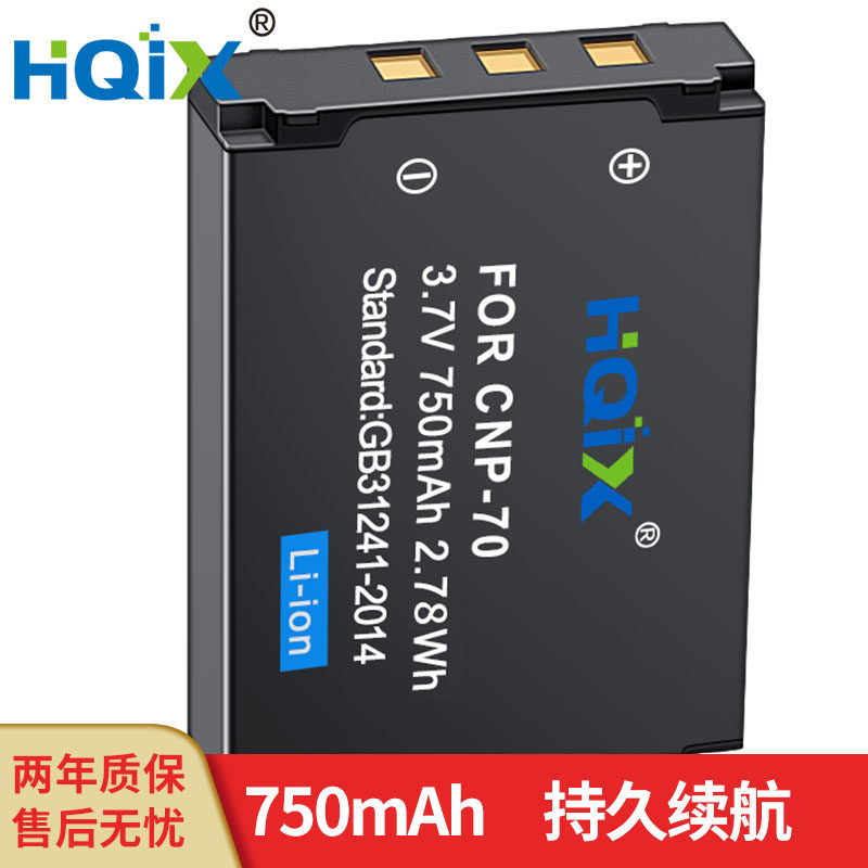 HQIX 适用 卡西欧 EX-V9 V10 Z150 Z250 相机 NP-70 电池 充电器