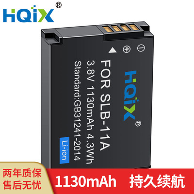 HQIX 适用三星 WB610 CL80 HZ30W HZ35W相机 SLB-11A 电池 充电器
