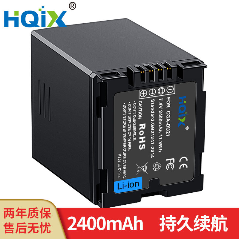 HQIX 适用松下VDR-D160 D200 D210 D220摄像机CGA-DU21电池充电器