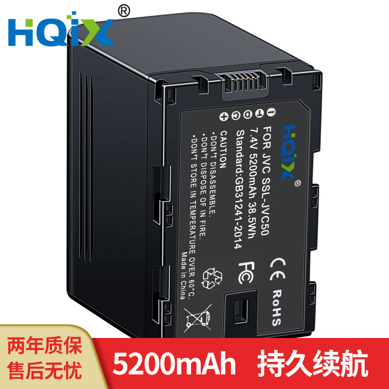 HQIX适用JVC GY-HM600 HM606 HM650 摄像机SSL-JVC50电池 充电器