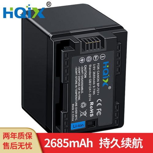 HQIX 适用佳能 LEGRIA R46 R66 R606 R706摄像机BP-727电池充电器