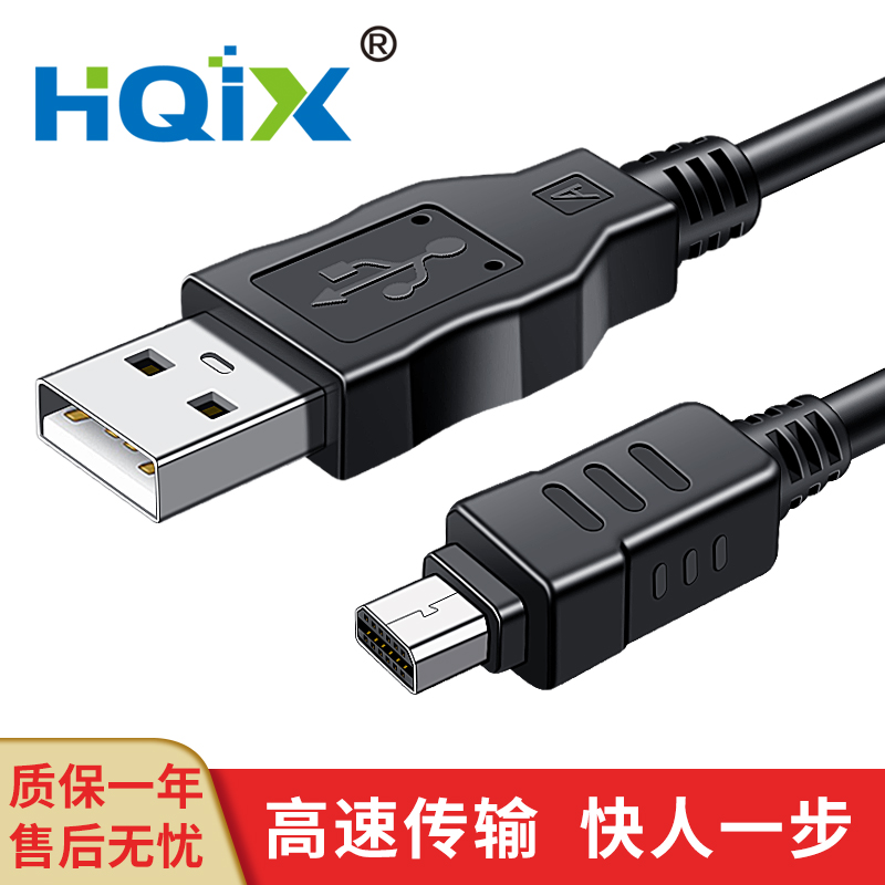 HQIX 适用 奥林巴斯 SP570 SP590 SP700 SP800 相机S-5CB数据线