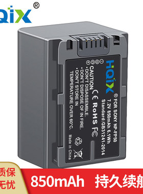 HQIX 适用 索尼 DCR-SR100 HC42 SR30E 摄像机NP-FP50充电器 电池