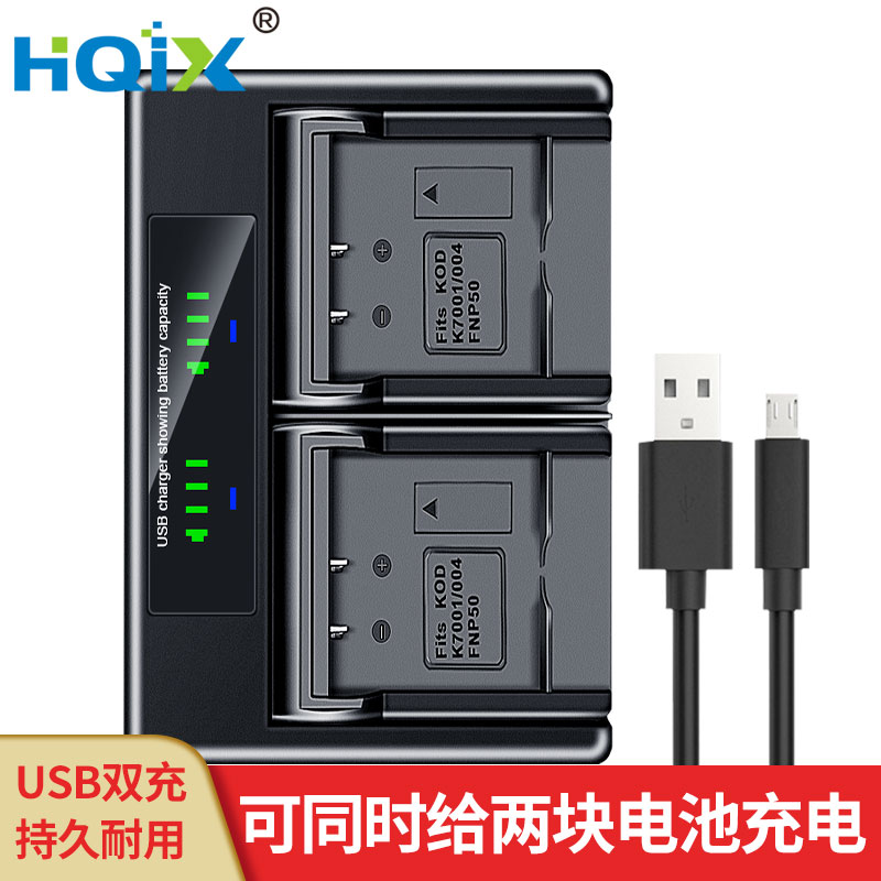 HQIX适用柯达EasyShare M1033 V1233相机KLIC-7004电池双充充电器