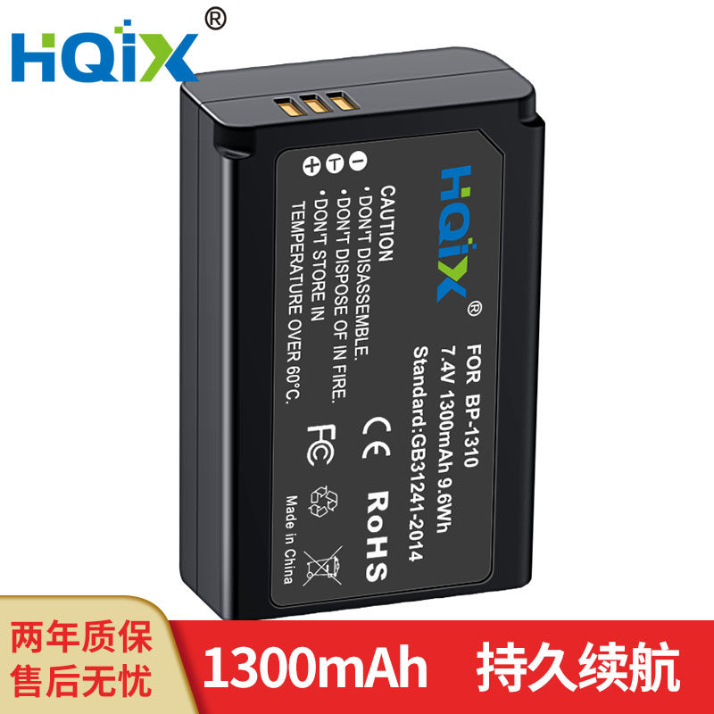 HQIX 适用三星 NX5 NX20 NX10 NX100 NX11相机BP-1310电池 充电器
