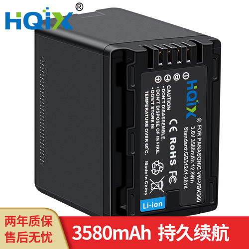 HQIX适用松下HDC-HS60 HS50 HS70 TM40摄像机VW-VBK360电池充电器