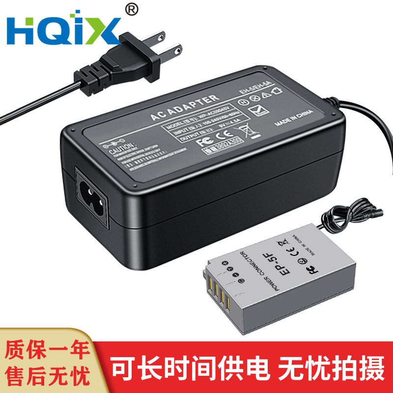 HQIX适用尼康NIKON 1 J5 数码微单相机EP-5F长时间供电电源适配器