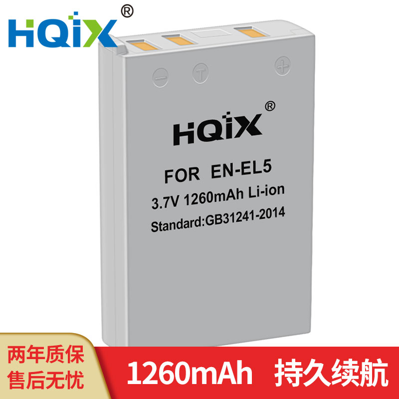 HQIX适用尼康COOLPIX P100 P510 P520 P6000相机EN-EL5电池充电器