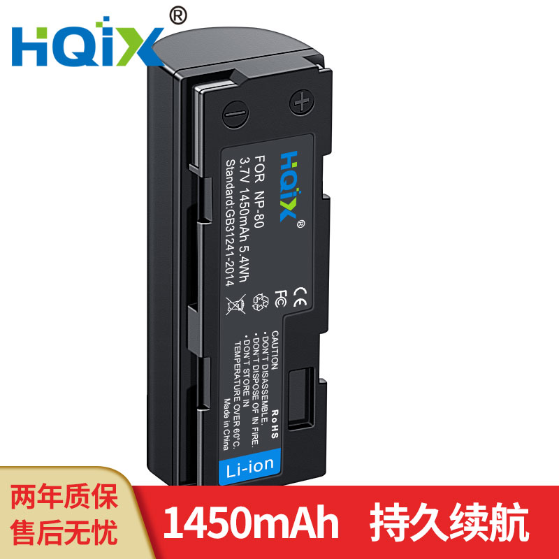 HQIX 适用富士 FinePix 4800z 4900z 6800 相机NP-80 电池 充电器