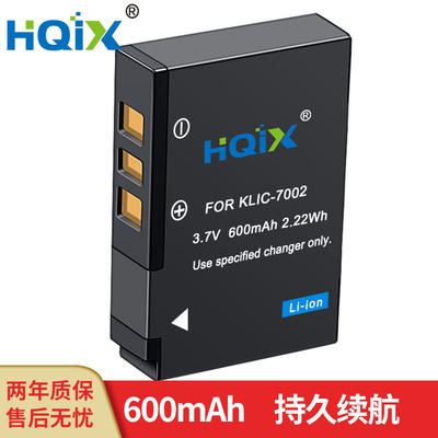HQIX 适用柯达Easyshare V530 V603 Zoom相机KLIC-7002电池充电器