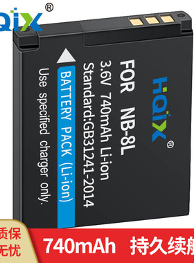 HQIX 适用佳能 PC1474 PC1475 PC1590 PC1589相机NB-8L电池充电器