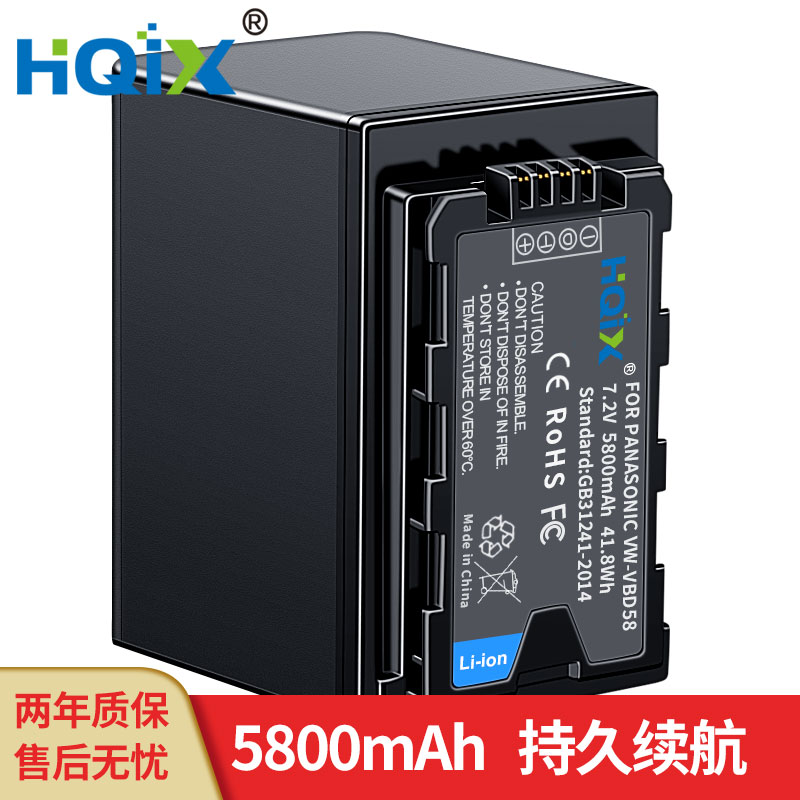 HQIX适用松下AG-UX180MC UX170MC CX200摄像机VW-VBD58电池充电器