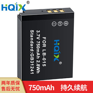 HQIX 适用于 柯达 PIXPRO WPZ2 数码 相机 LB-015 充电器 电池