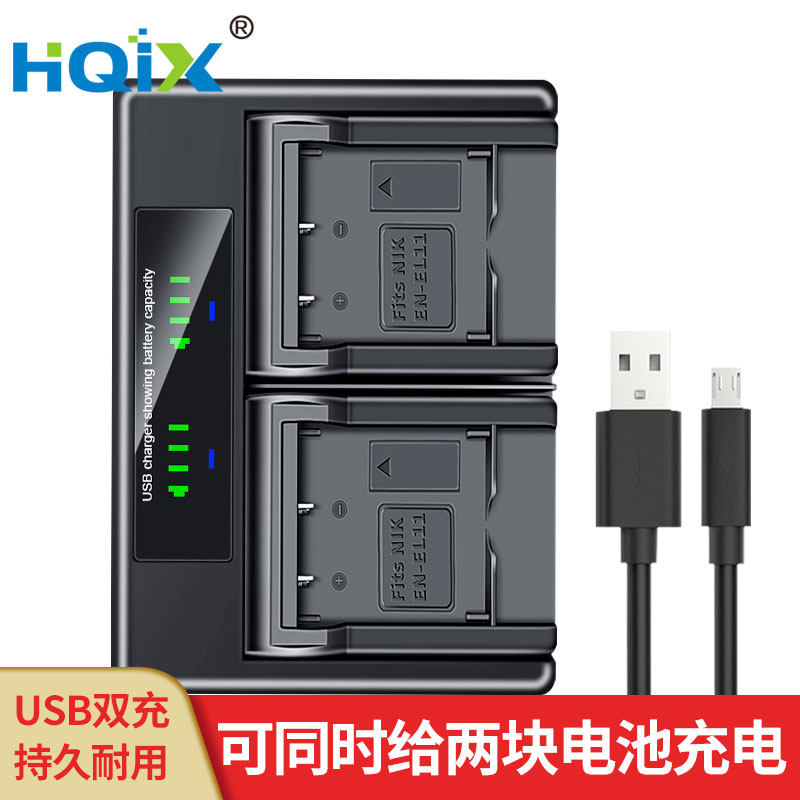 HQIX 适用 尼康Coolpix S550 S560 S01相机EN-EL11电池双充充电器