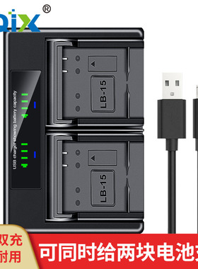 HQIX 适用于 柯达 PIXPRO WPZ2 数码 相机 LB-015 电池双充充电器