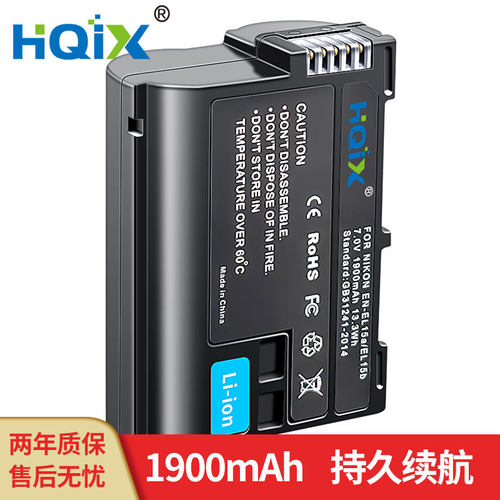 HQIX适用尼康D610 D600 D7200 D7100 D850相机EN-EL15b电池充电器