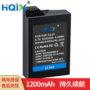 3002游戏机PSP HQIX S110电池充电器 3001 3000 适用索尼PSP 2008