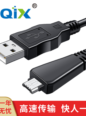 HQIX 适用 索尼 DSC-W360 W380 W390 WX5C TX100 相机S-MD3数据线