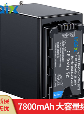 HQIX 适用松下AJ-PX298 PX285MC UPX360摄像机VW-VBD78电池充电器