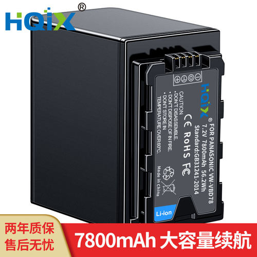 HQIX 适用松下 AG-UX180MC UX170 CX200摄像机VW-VBD78电池充电器