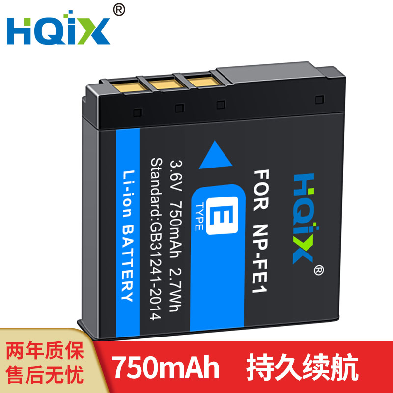 HQIX 适用 索尼 SONY DSC-T7 数码相机 NP-FE1 电池 充电器