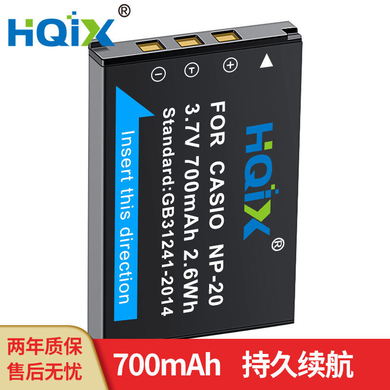 HQIX 适用卡西欧EX-S770 Z11 Z4 Z65 Z60 Z75相机NP-20电池充电器