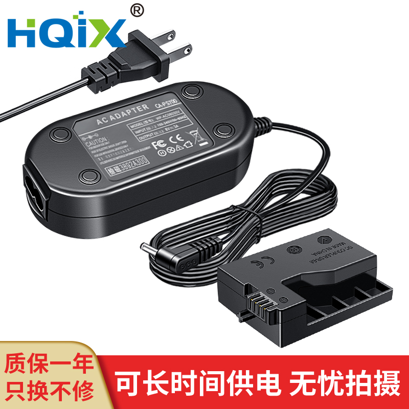 HQIX 适用佳能Canon EOS Kiss X4 X5 X6单反相机ACK-E8电源适配器