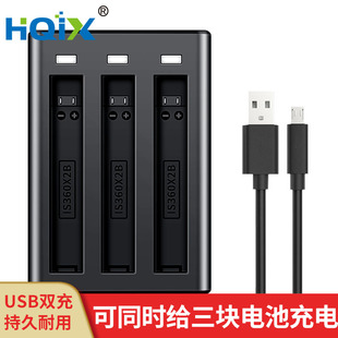 HQIX 适用 insta360 one x2 全景运动相机摄像机 电池 三充充电器