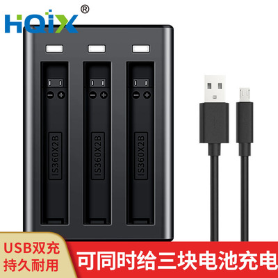 HQIX 适用 insta360 one x2 全景运动相机摄像机 电池 三充充电器
