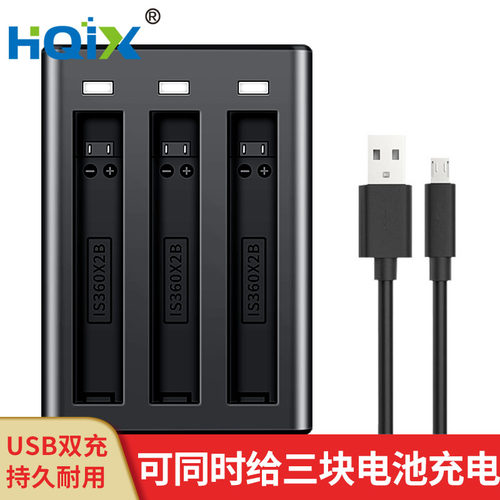 HQIX 适用 insta360 one x2 全景运动相机摄像机 电池 三充充电器