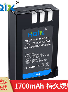 HQIX 适用富士 FinePix S205EXR S200EXR相机 NP-140 电池 充电器