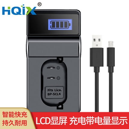 HQIX 适用于徕卡 Q3 SL3 Q3 43相机BP-SCL6电池充电器