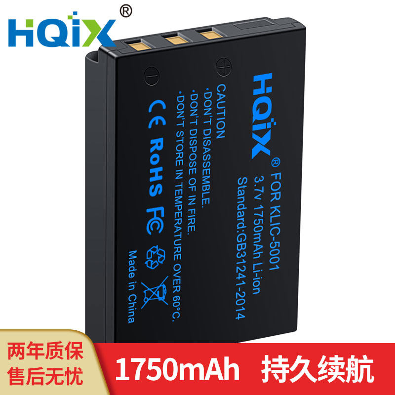 HQIX 适用 柯达 DX7590 P712 P880 Z730相机KLIC-5001 电池充电器
