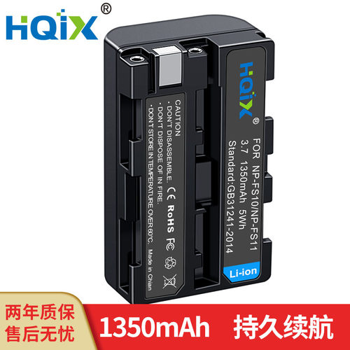 HQIX适用索尼DCR-PC5 TRV1VE DSC-F55相机NP-FS11 FS10充电器电池