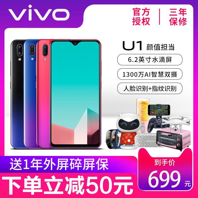 Straight down 250 vivo U1 Limited edition vivou1 New phones y93svivo Y93 vovi u3 bkkin the Phone  category - from Buy2taobao.com to provide professional Taobao agent buy service