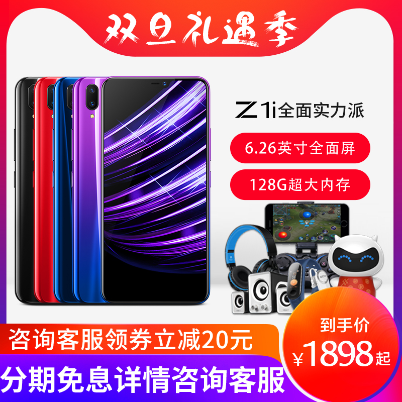 ¿ñ»¶¼ÌÐø vivo Z1i ÕýÆ·vivoz1i vivoz1 y97 Z1Çà´º°æ ¹Ù·½ÆìÅžµê